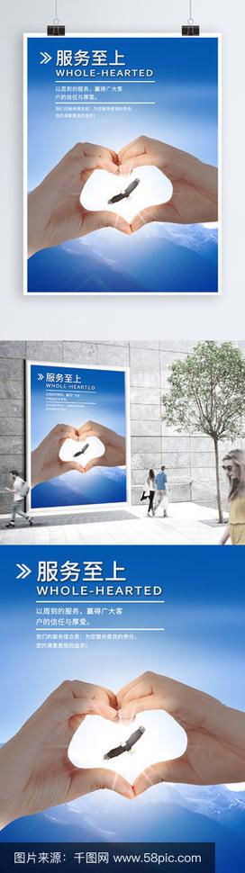 客户至上，服务第一——创意服务，共赢未来