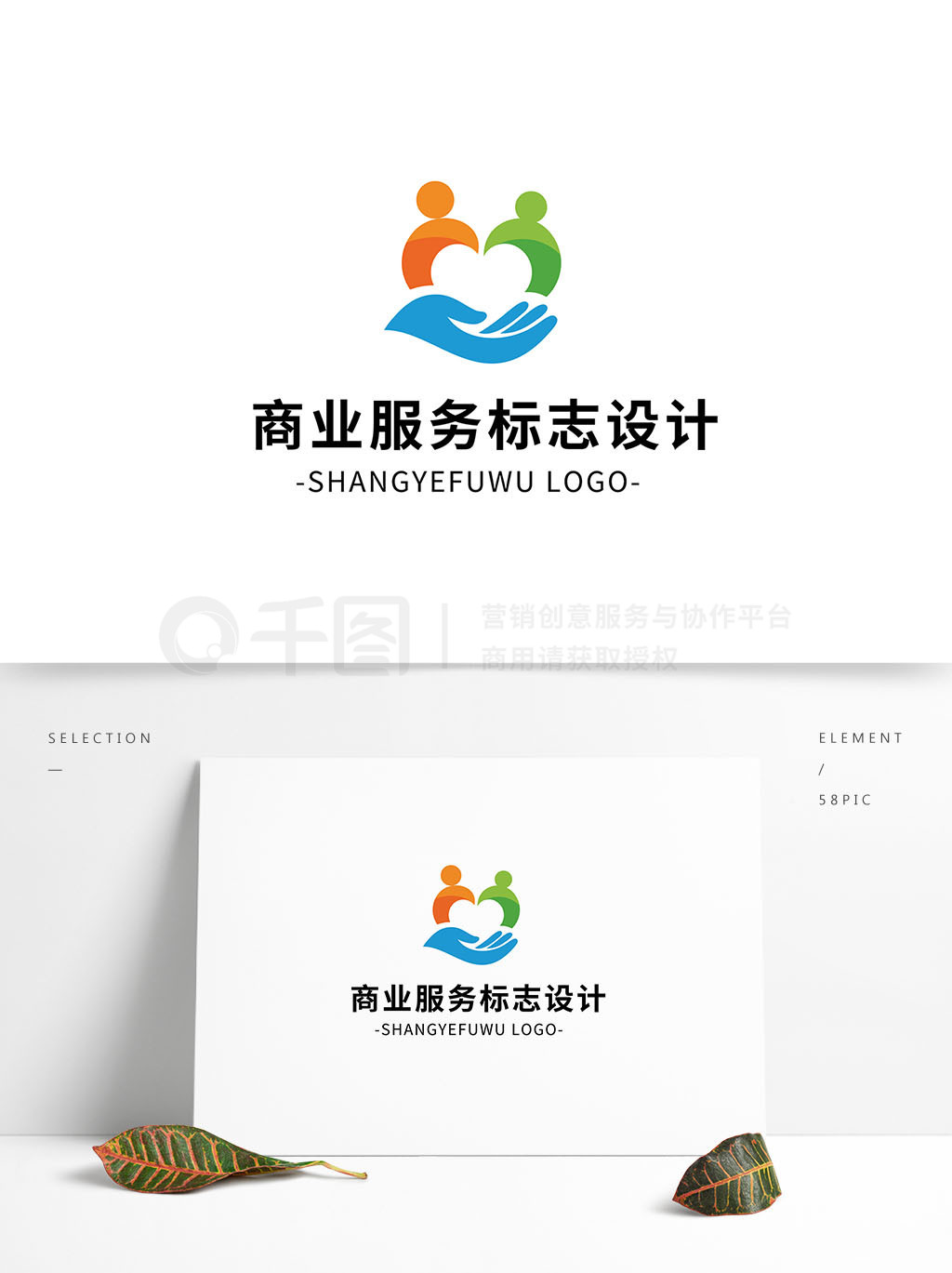 简约大气创意商业服务logo标志设计矢量图免费下载_psd格式_2000像素_编号34395983